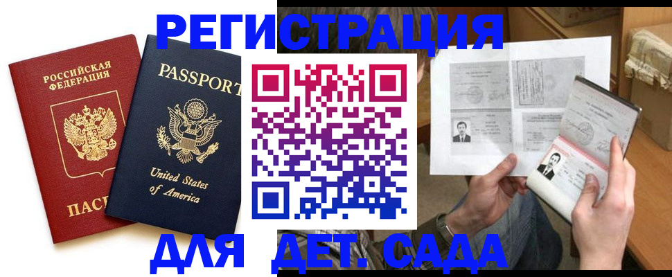 временная регистрация собственник в Ершове