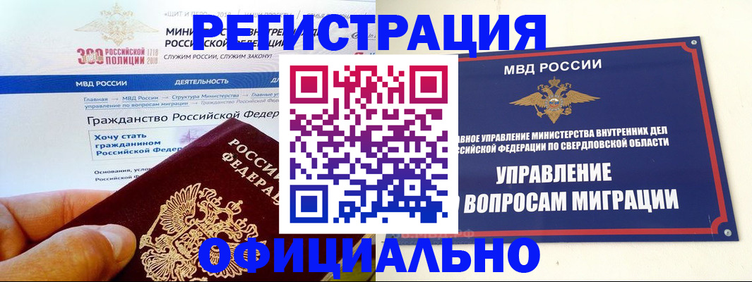 прописка законно в Ершове