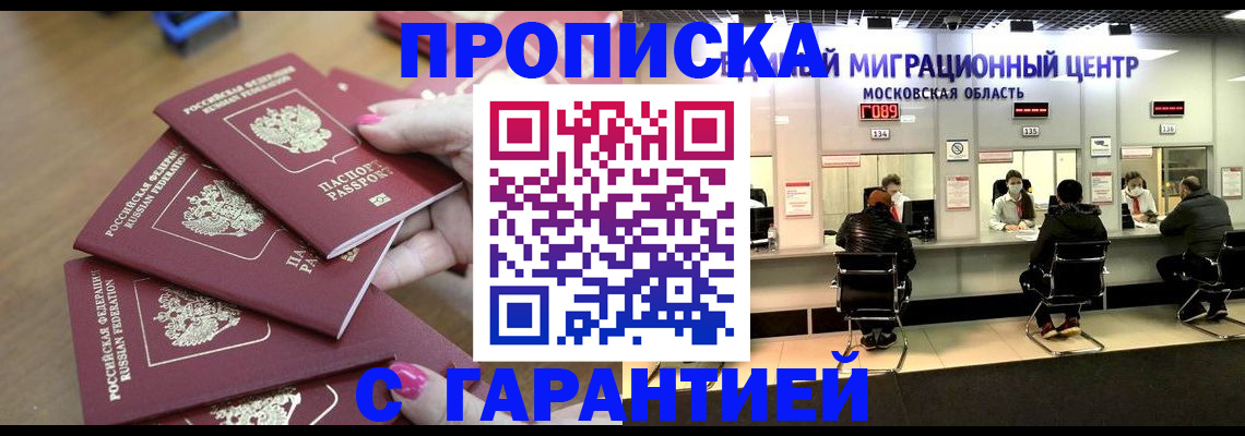 прописка для кредита в Ершове