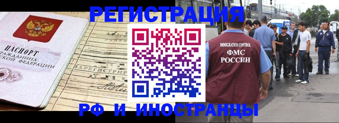 прописка для военкомата в Ершове